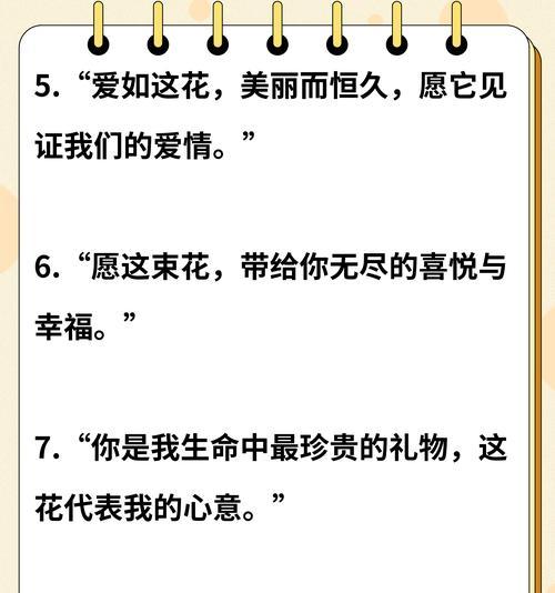 花语无尽的祝福是什么？
