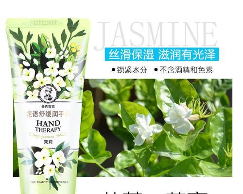 幸福花语护手霜的含义是什么？它有何特别之处？