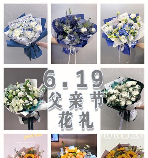 父母节的花语是什么？父母节应该送什么花？