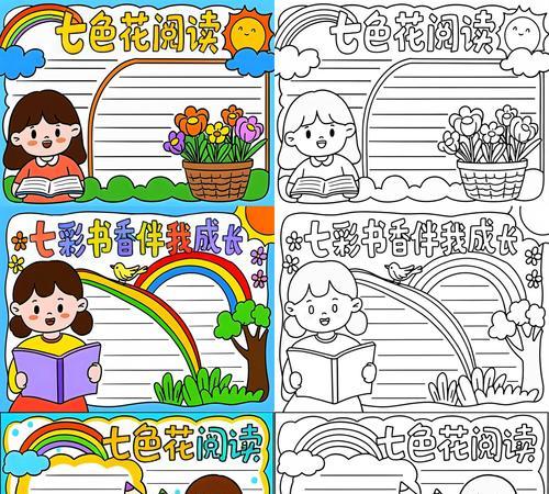 七色花的象征意义是什么？