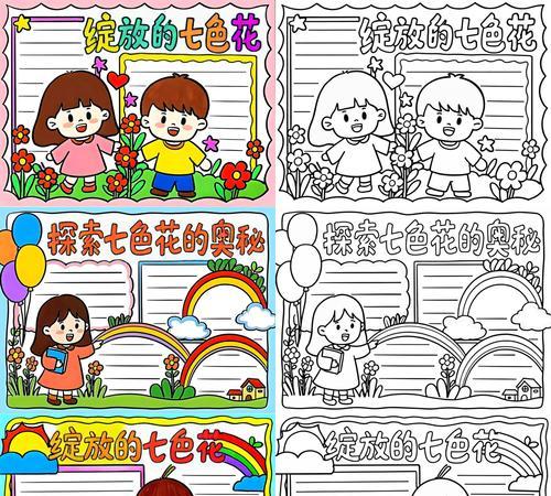 七色花的象征意义是什么？