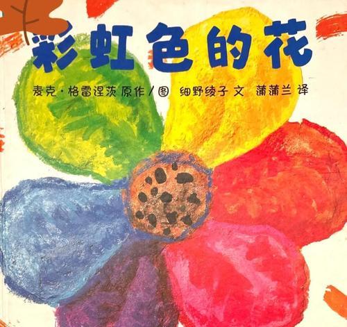 每种颜色的花都有什么含义？