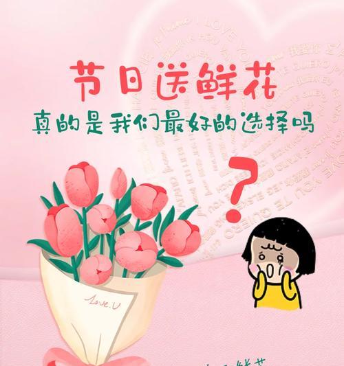 不同节日送花有什么寓意？节日花的含义是什么？