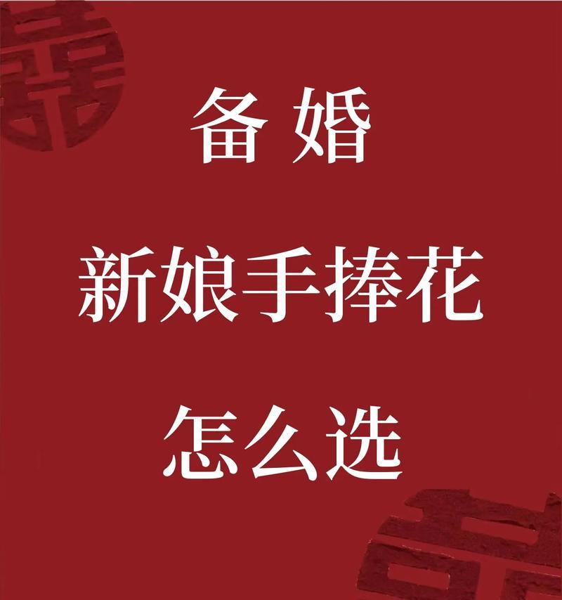 新娘手捧花丢出去有何意义？传统习俗背后的故事是什么？