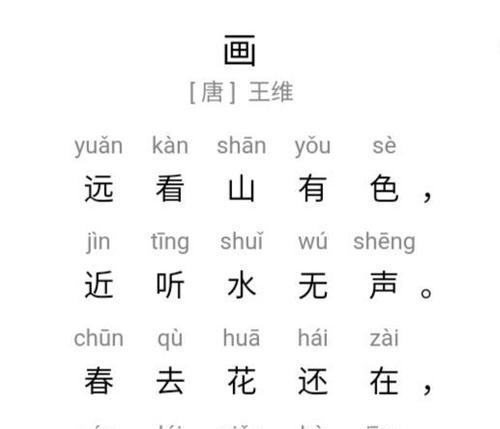 个色花的意义的拼音怎么读？