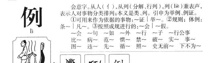 个色花的意义的拼音怎么读？
