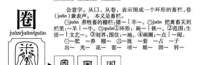个色花的意义的拼音怎么读？