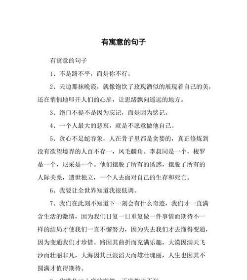 捧花在表达爱情时有哪些寓意深刻的句子？