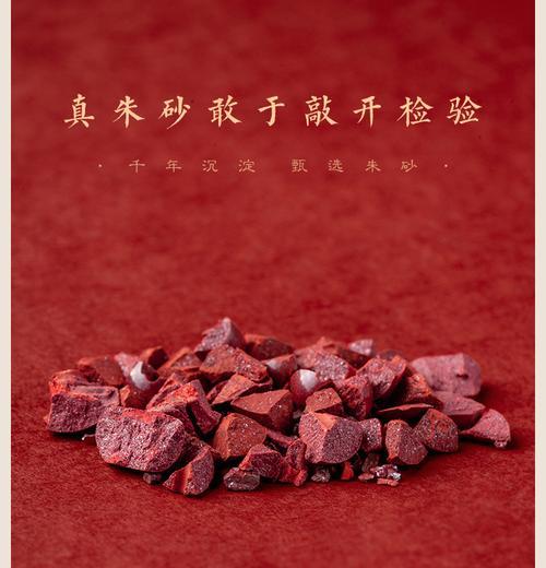 带红色朱砂花的耳钉寓意是什么？
