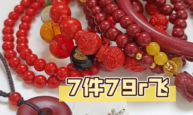 带红色朱砂花的耳钉寓意是什么？