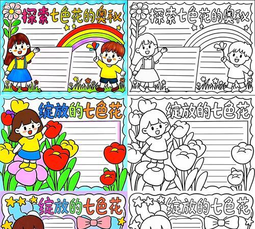 七色花的每种颜色代表什么含义？