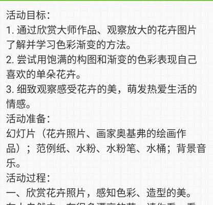 象征幸福的花教案怎么做？有哪些步骤？