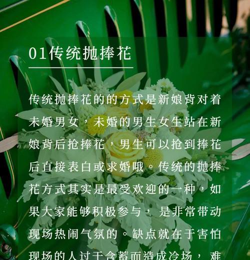 新人送手捧花代表什么？手捧花在婚礼中的寓意是什么？