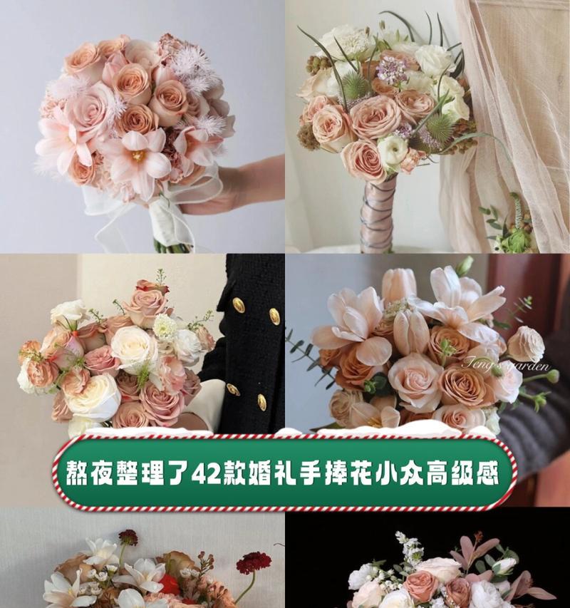 新人送手捧花代表什么？手捧花在婚礼中的寓意是什么？