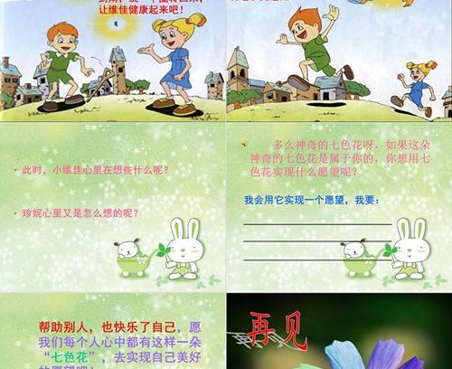 七色堇花的寓意是什么？
