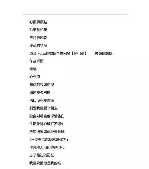 手捧玫瑰网名的含义是什么？玫瑰花在网名中的寓意是什么？