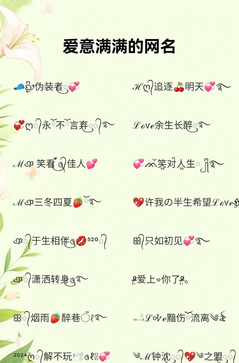 爱情长久的花网名是什么？寓意爱情长久的花有哪些？