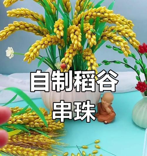 金黄色的稻穗花艺寓意是什么？稻穗在花艺中的象征意义？