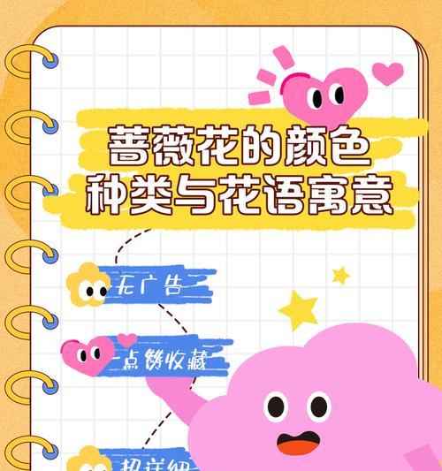 蔷薇花的文化意义是什么？它象征着什么？