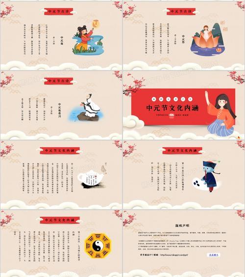 如何制作节日花语的PPT？