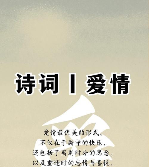 诗句中象征爱情的花有哪些？