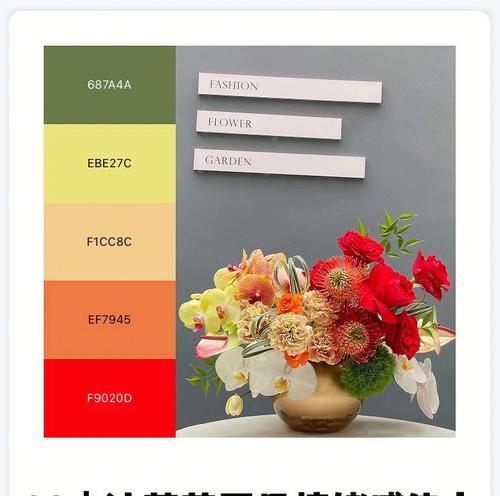 花艺配色的重要性和意义是什么？
