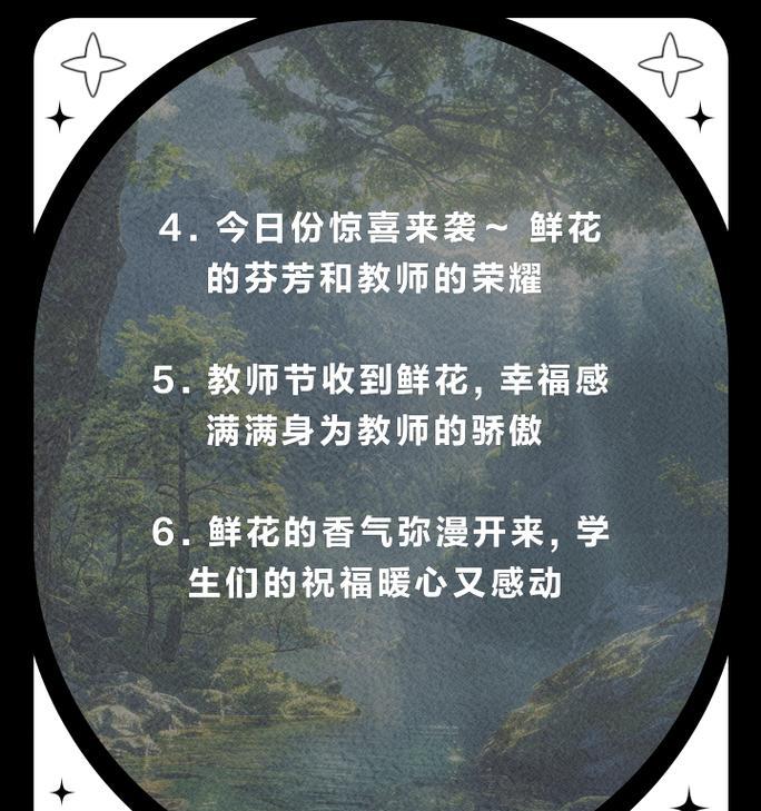 教师节送老师的花有哪些寓意？它们各自代表什么？