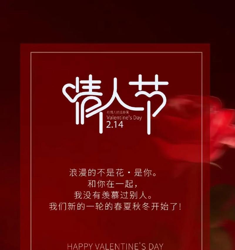 情人节花语有哪些？情人节花语t是什么意思？