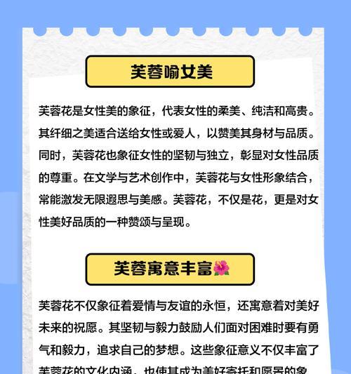 芙蓉花的花语是什么？芙蓉象征爱情吗？