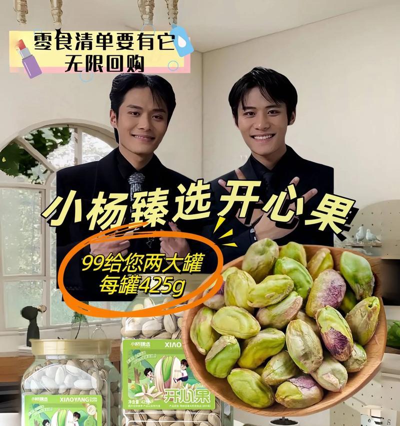 开心果采摘季节的全面解读（探秘开心果的成熟时间、采摘技巧与保存方法）